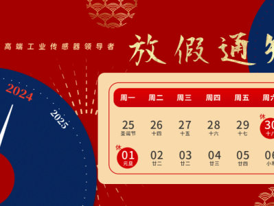 光迅科技迎新春佳节，团圆喜庆氛围浓