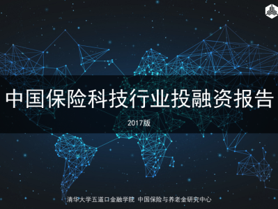 科技保险融资风险管控之道