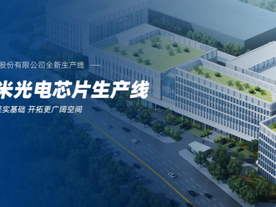 科技巨头对决，源杰科技与光迅科技之差异解析