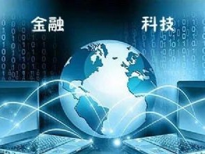 金融风险与金融科技，新时代金融转型的双刃剑