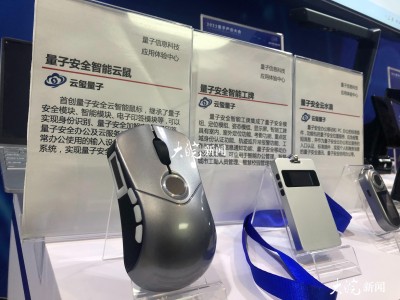 量子科技与光迅科技，携手共进，推动未来科技创新
