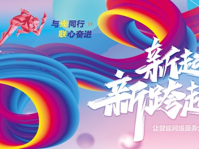 光迅科技携手联特科技，共绘信产业新未来