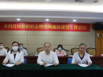 科技助力廉政建设，与策略应对