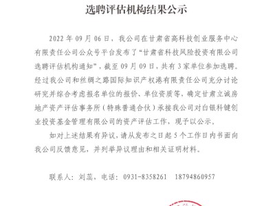 重庆科技风险投资有限公司，创新驱动，助力科技企业腾飞