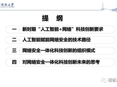 科技护航，共筑风险防控新防线