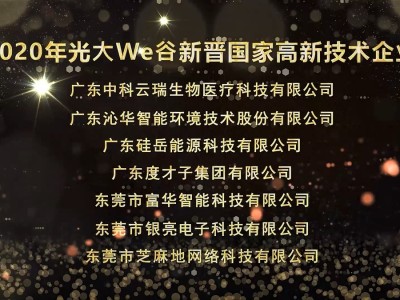 光迅科技会长，信产业创新先锋，推动我国产业腾飞