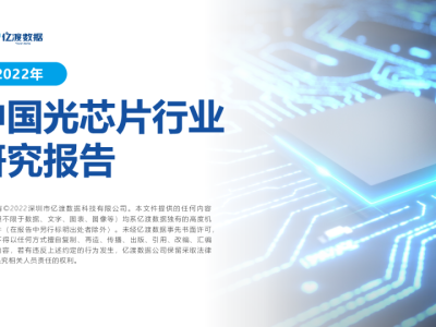 光芯片巨头争霸，光库科技与光迅科技巅峰对决揭晓