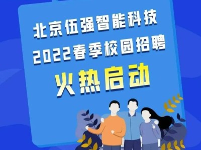 北京光迅科技火热招聘中，诚邀行业精英共创未来！