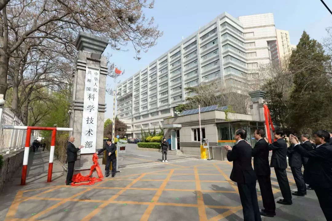 科技部风险中心，构筑科技创新的安全防线,第1张