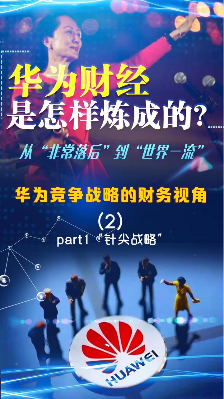 华为战略布局再下一城，收购光迅科技，加速光通信领域技术创新,第1张