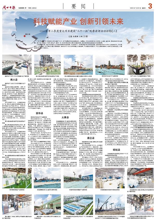 科技赋能，共筑风险防范新防线——探索新时代科技在风险防控中的应用,第1张
