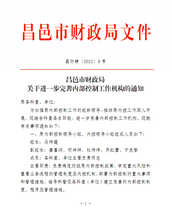 筑牢科技风险防范之堤，共创美好未来,第1张