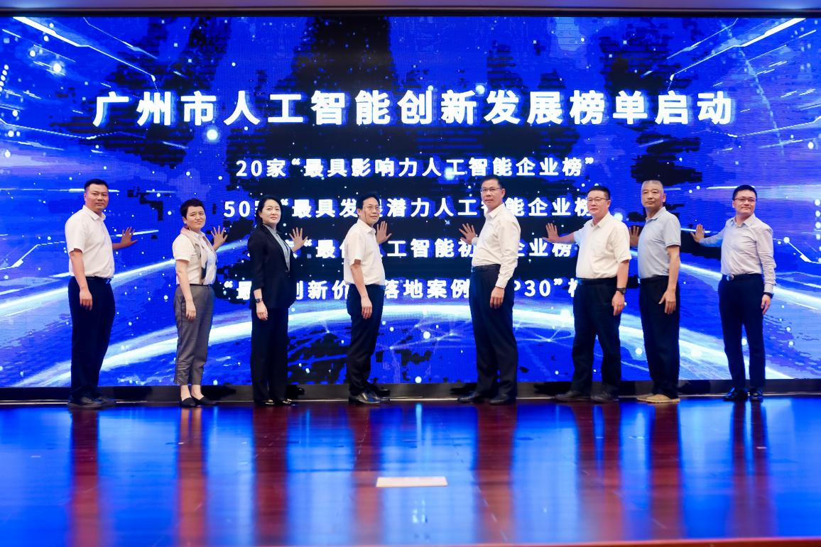 广州市科技风险补偿政策解析，助力科技创新，降低企业风险,第1张