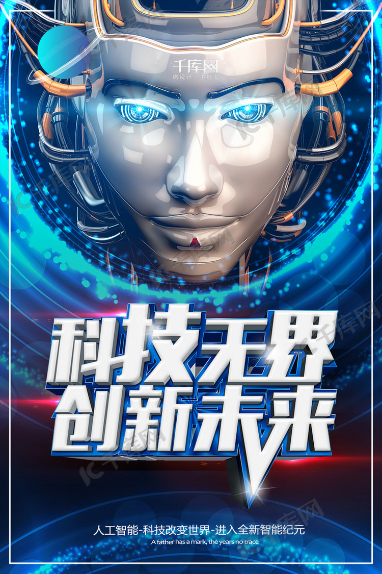 科技创新的双刃剑，探索其风险性及应对策略,第1张
