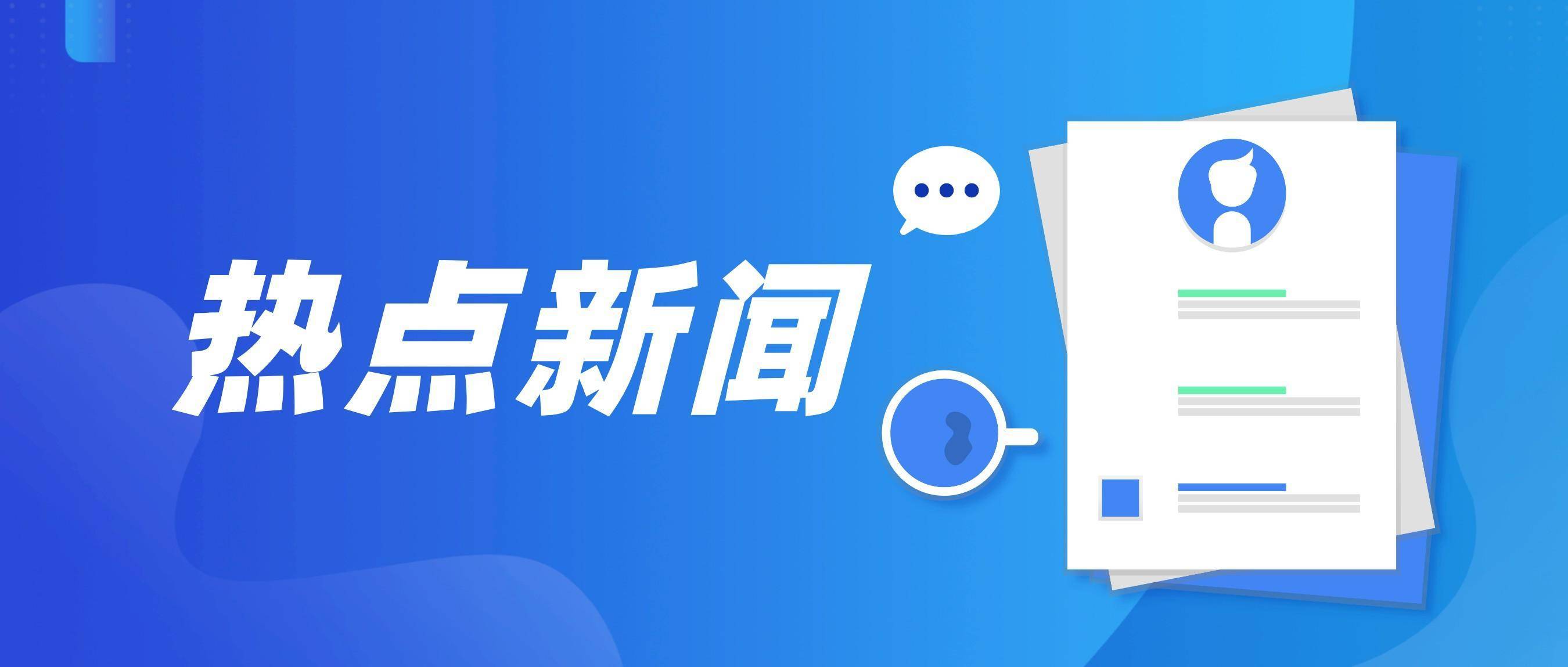 河北科技风险投资，助力科技创新，推动经济发展,第1张