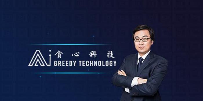 北京贪心科技，贪婪背后的风险与反思,第1张