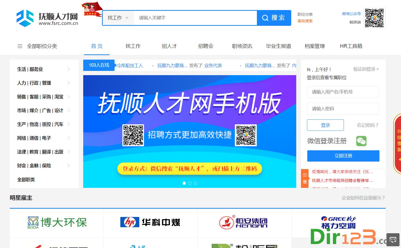 抚顺光迅科技招聘盛启，邀您共创辉煌未来！,第1张