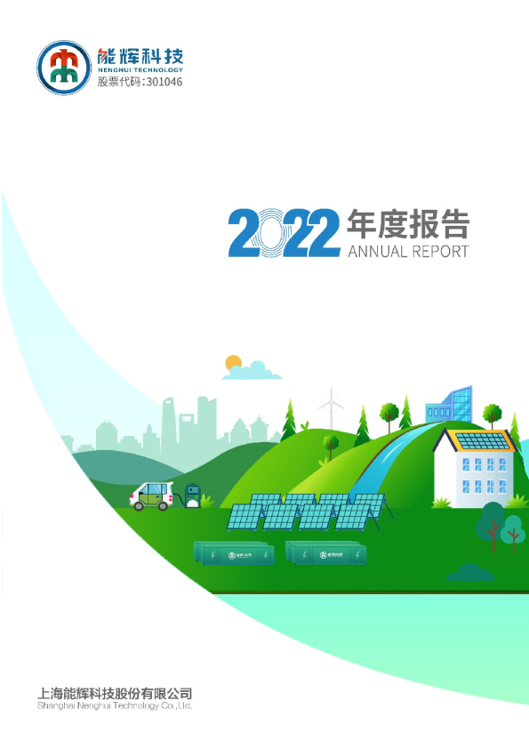 能辉科技风险评估，全方位解析与应对策略,第1张