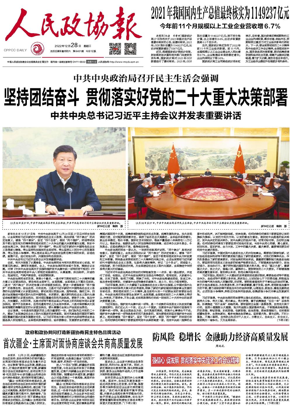 金融风险防范，科技助力构建安全稳健的金融体系,第1张
