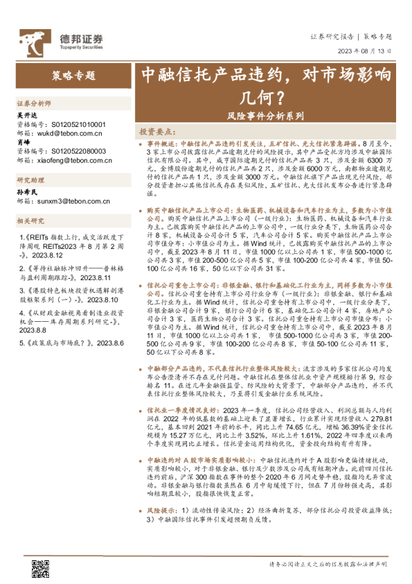 和顺科技破发风险，理性分析与应对策略,第1张