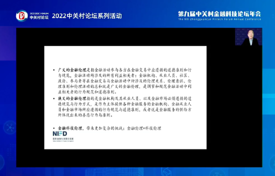 金融科技浪潮下的动物权益法律风险，挑战与应对,第1张