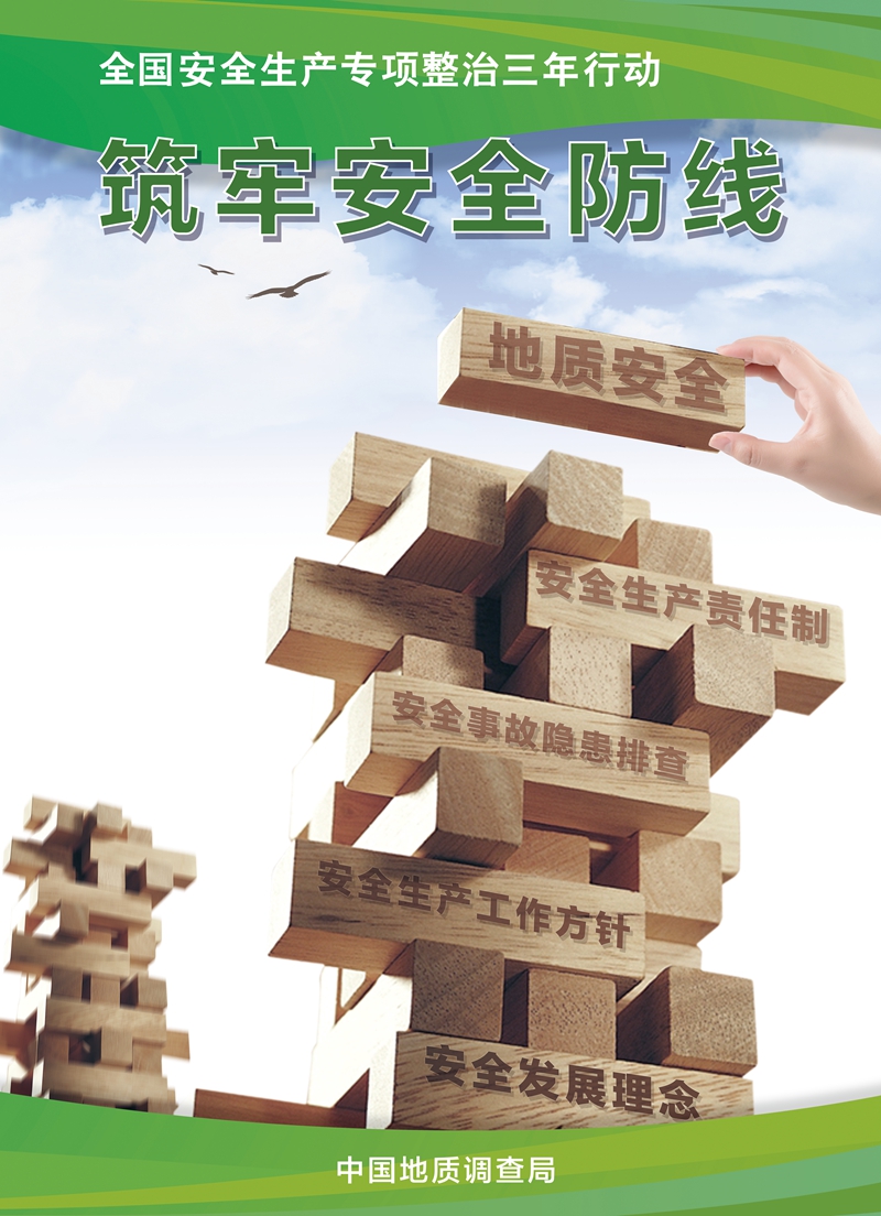 筑牢科技岗位安全防线，全方位防范科技岗位安全风险,第1张