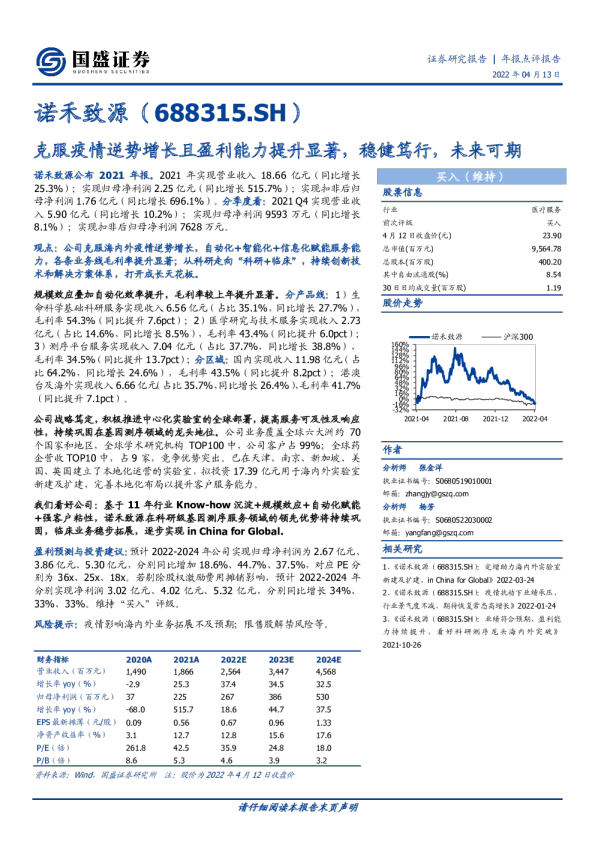 疫情过后，光迅科技股票逆势崛起，未来可期！,第1张