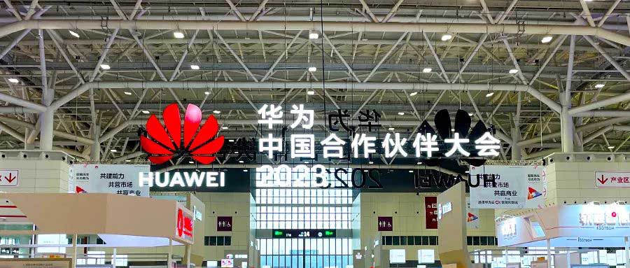 华为携手光迅科技，共筑信息高速公路的璀璨未来,第1张