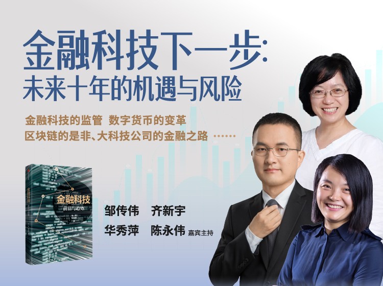 金融科技风险工作，挑战与机遇并存,第1张
