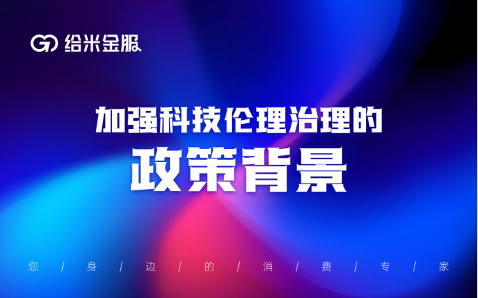 科技伦理风险防控方案，构建和谐科技生态的坚实保障,第1张
