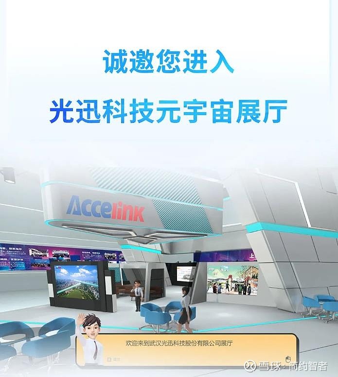 光迅科技赋能人才培养，共促行业创新发展,光迅科技培训场景,光迅科技培训,第1张