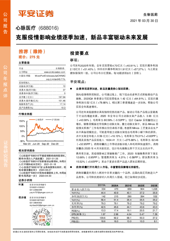 疫情后光迅科技业绩分析，逆势增长，未来发展可期,第1张