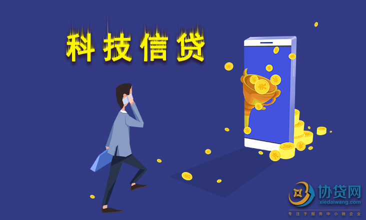 科技企业贷款风险点解析，防范与应对策略,第1张