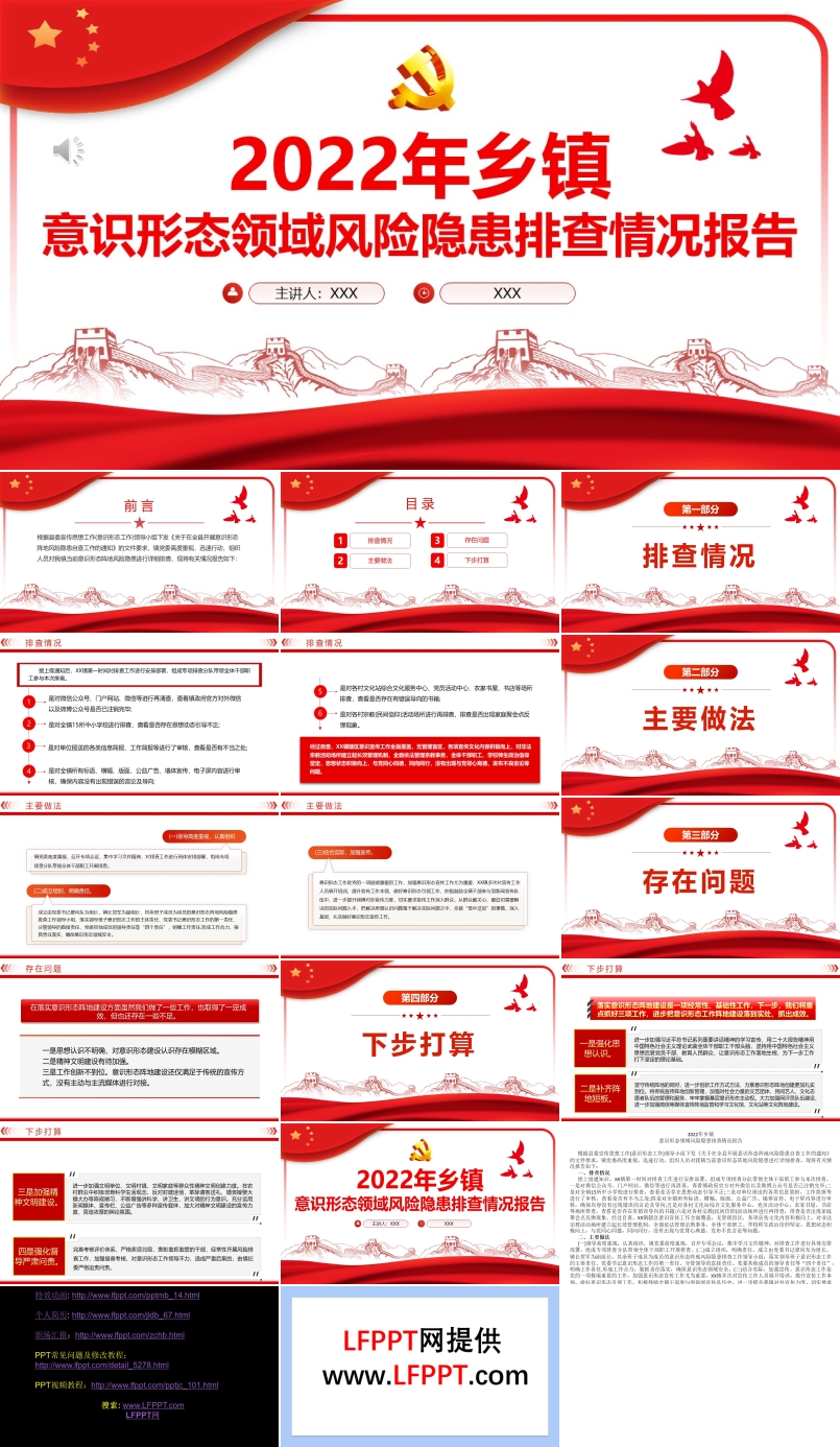 乡镇科技领域风险分析与应对策略,第1张