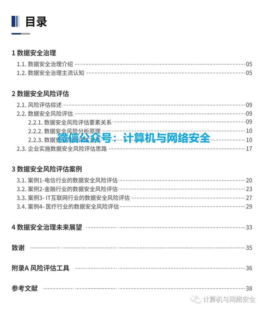 宝鼎科技风险评估报告，多维度剖析企业发展前景,第1张