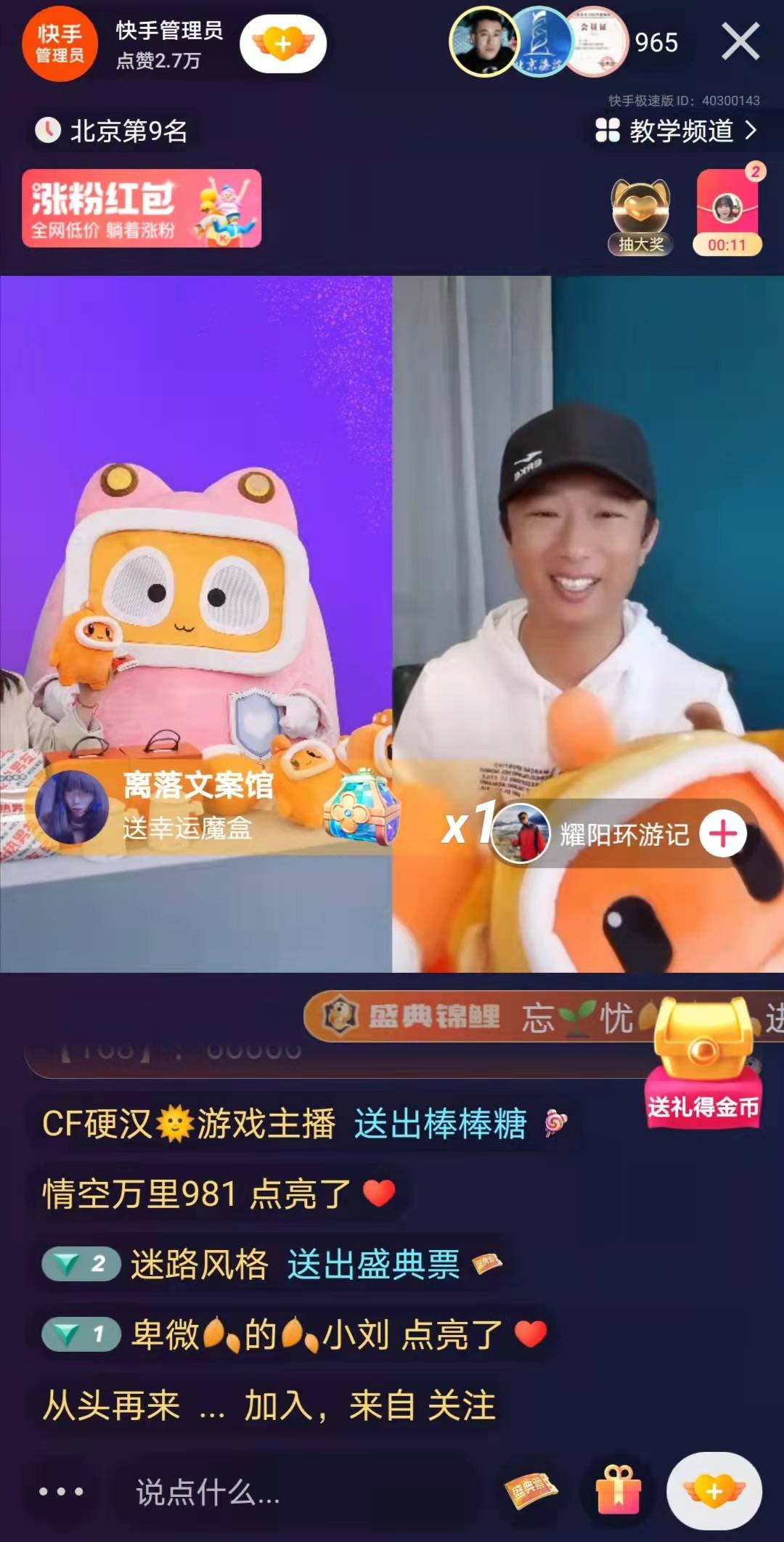 快手科技，风险提示不可忽视,第1张