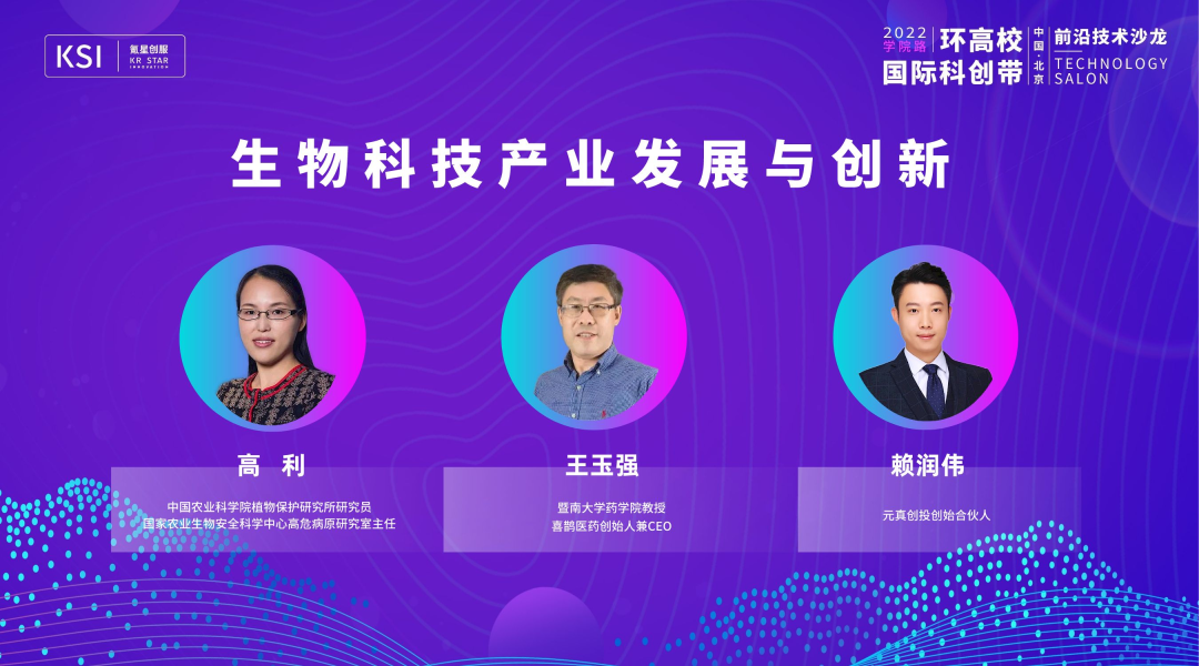 兆旬生物科技，创新之路上的风险与挑战,第1张