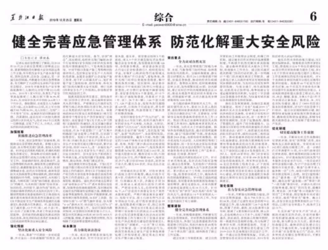 重大重要风险科技管理，应对新时代挑战的关键策略,第1张