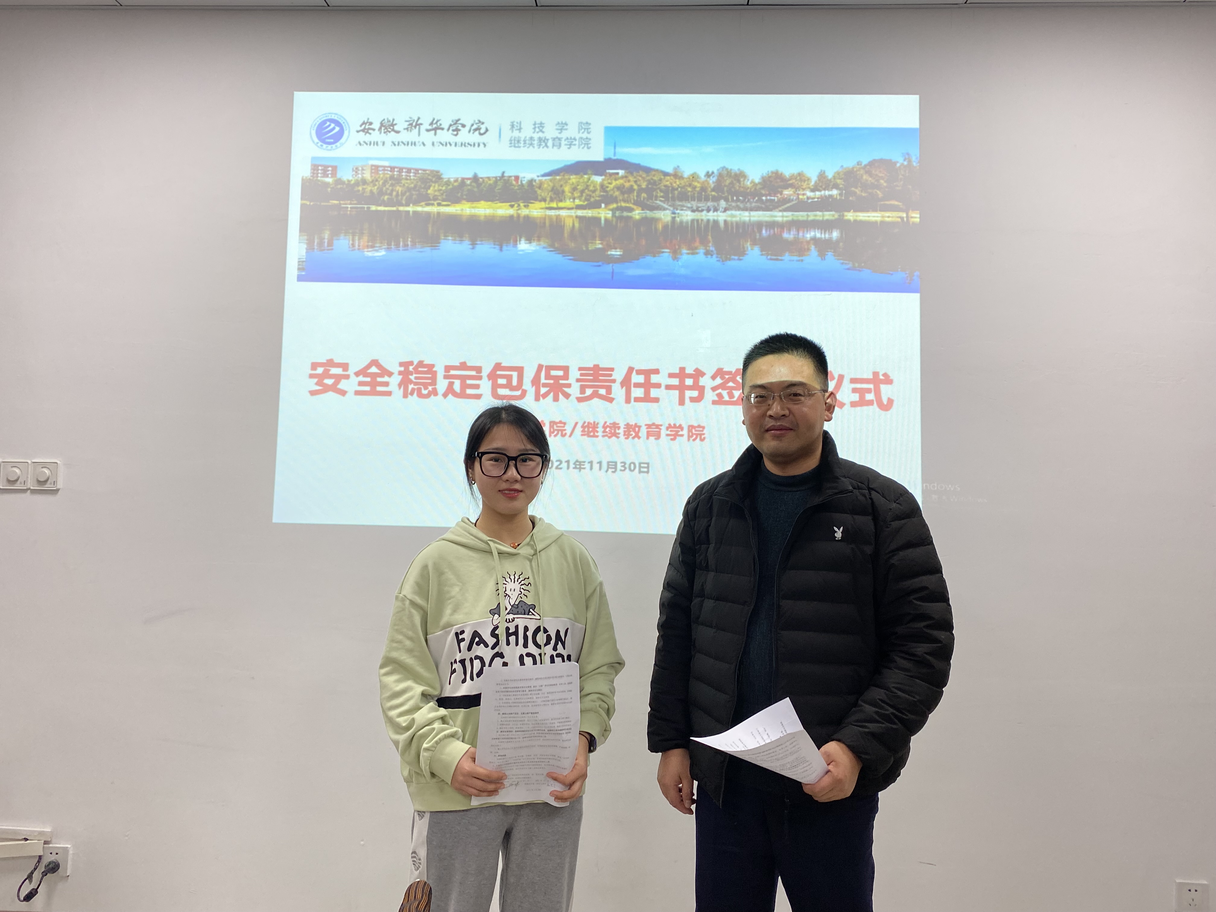 科技安全风险责任书，构建安全和谐的信息时代,第1张