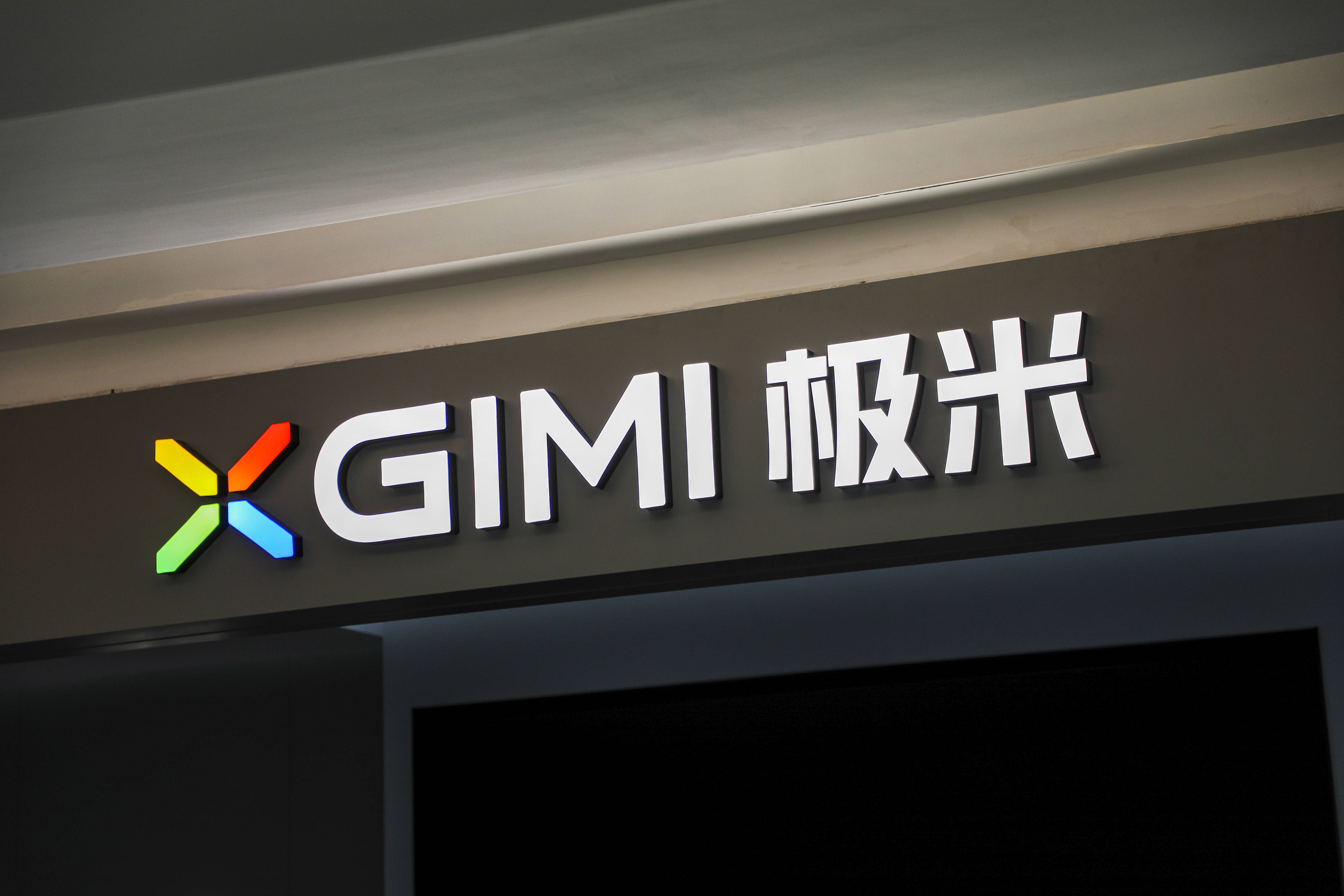 极米科技财务风险分析，全面剖析与应对策略,第1张