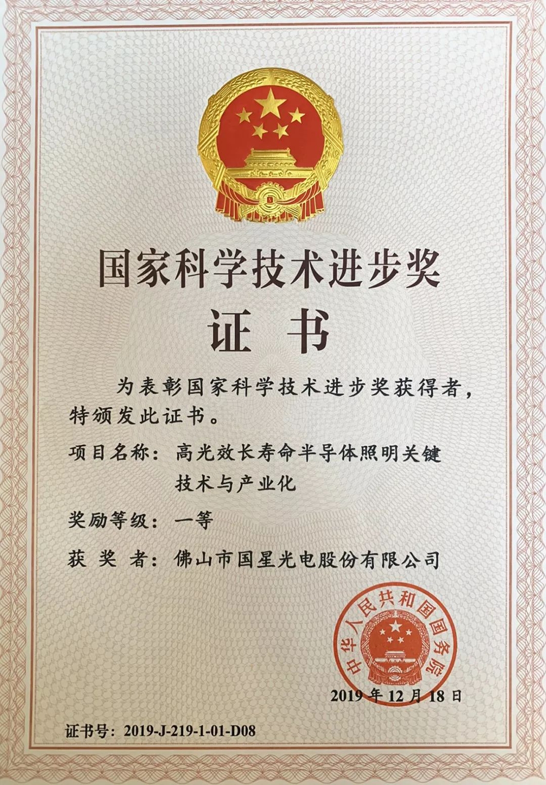 陈奔光迅科技有限公司，创新驱动，引领科技潮流,第1张