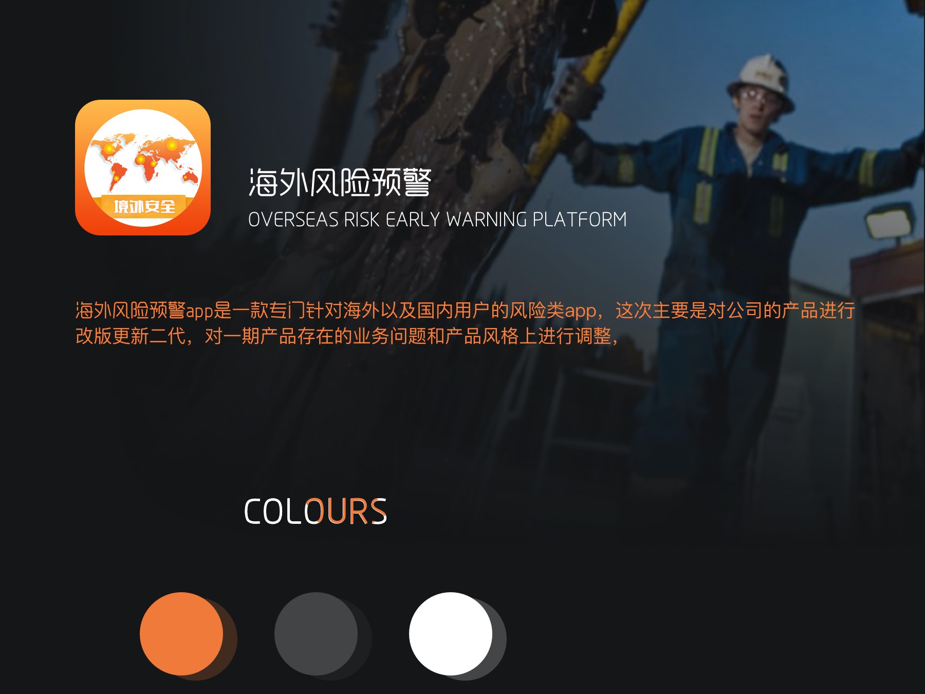 中电科技APP风险预警，用户如何应对潜在安全隐患？,第1张