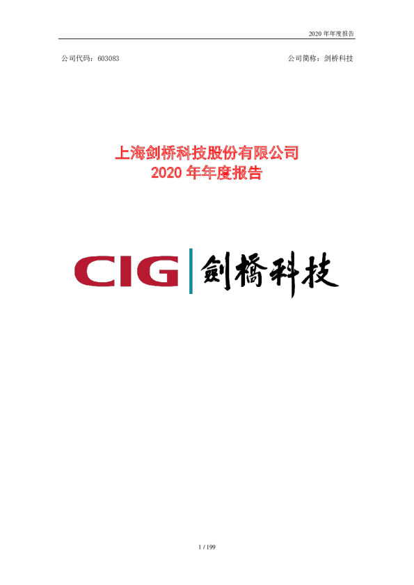 剑桥科技崛起，光迅科技面临挑战，一场科技替代的产业变革,第1张