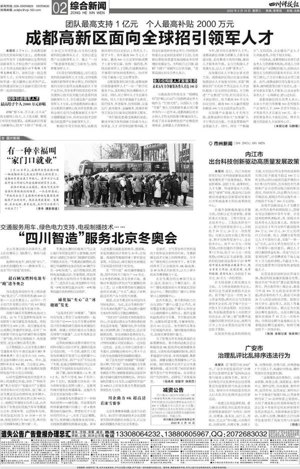 内江光迅科技，创新驱动，助力光通信产业发展,第1张