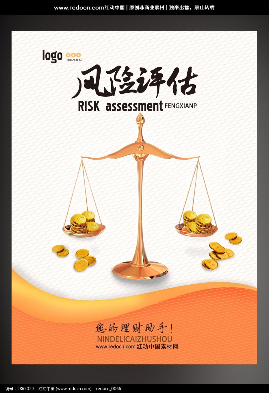 金融科技公司财务风险的解析与应对策略,第1张