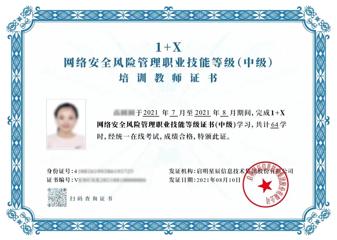 金融科技风险管理师证书，解锁金融科技风险管理新篇章,第1张