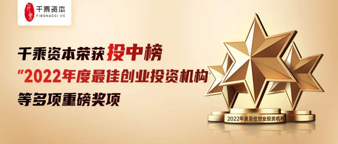 百乘科技，勇攀高峰，风险投资助力科技企业腾飞,第1张