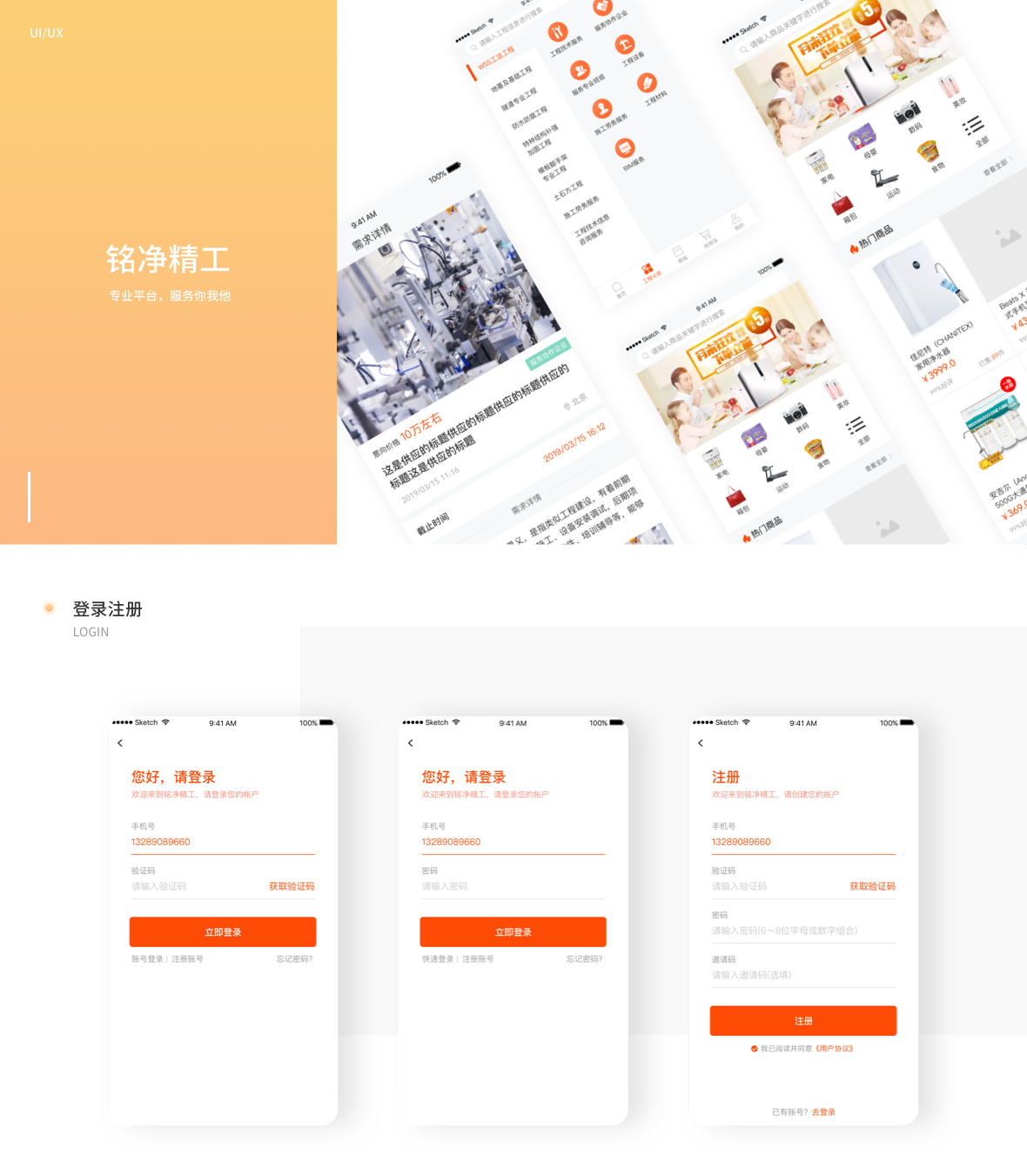 铭太科技APP，全面解析其风险与机遇,第1张