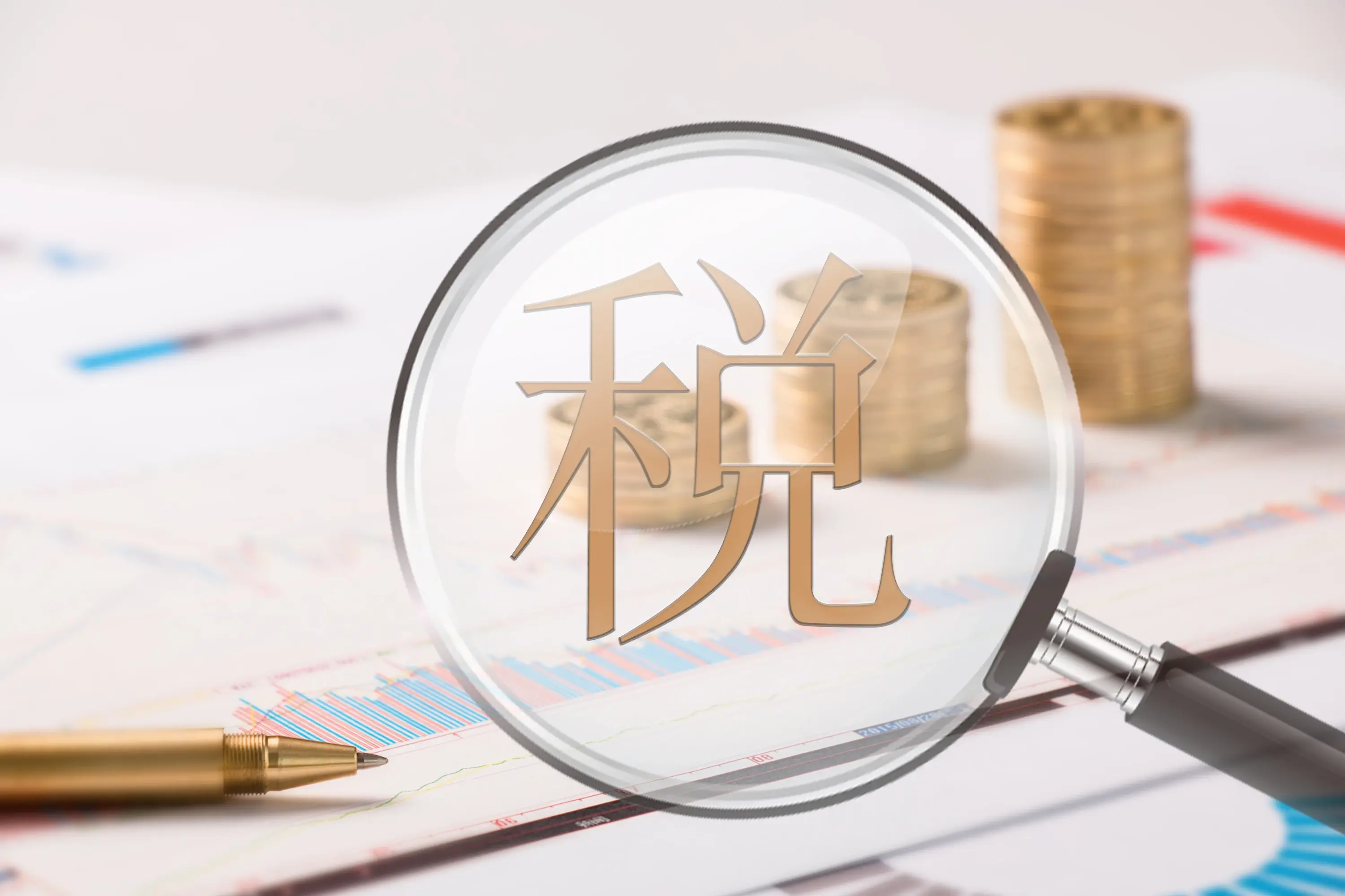 高科技企业避税风险的防范与应对策略,第1张