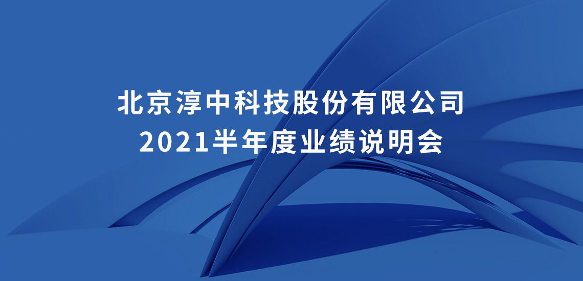 淳中科技退市风险分析，现状、原因与应对策略,第1张